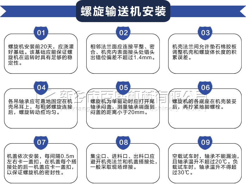 wls型无轴螺旋输送机